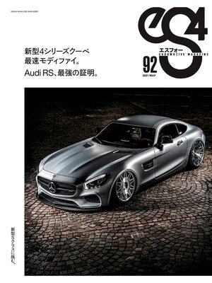 cover image of eS4, Volume 92
